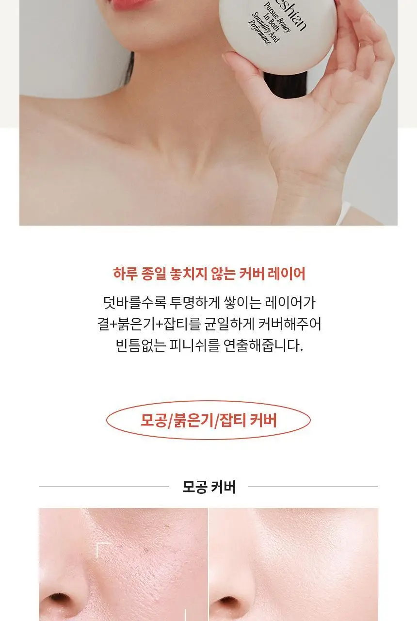 [단독기획/화잘먹] 에그라이크 쿠션 상세페이지 14